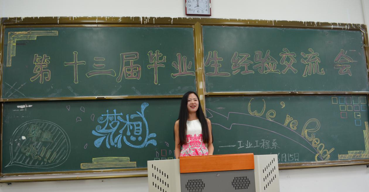 毕业生代表发言