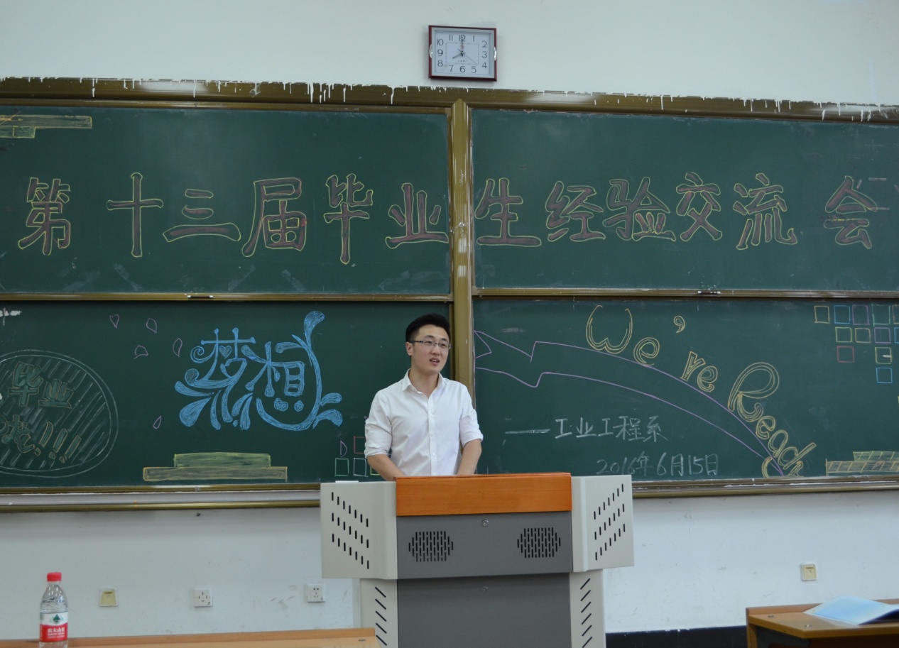 毕业生代表发言