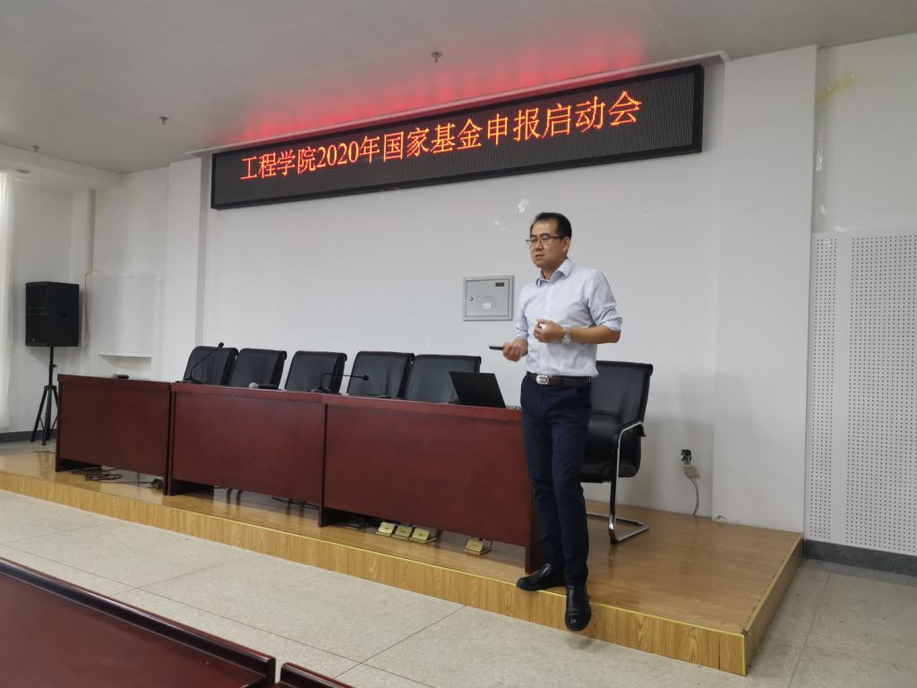 李岩介绍基金申报情况和要求